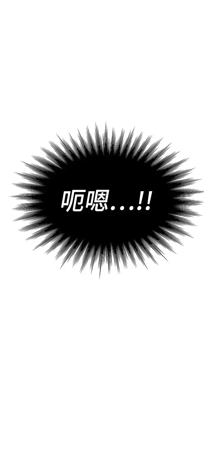 《末班车上的Crush》第44话 第105页
