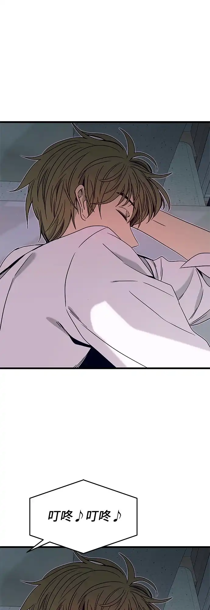 《末班车上的Crush》第45话 第79页