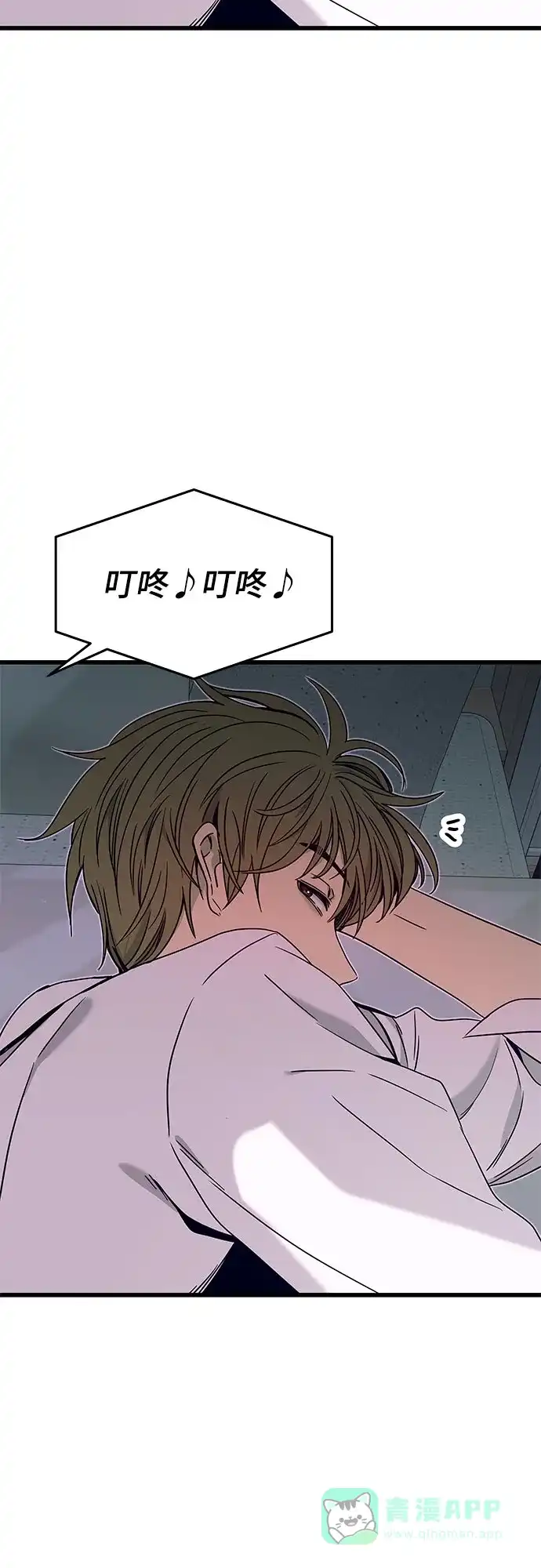 《末班车上的Crush》第45话 第81页