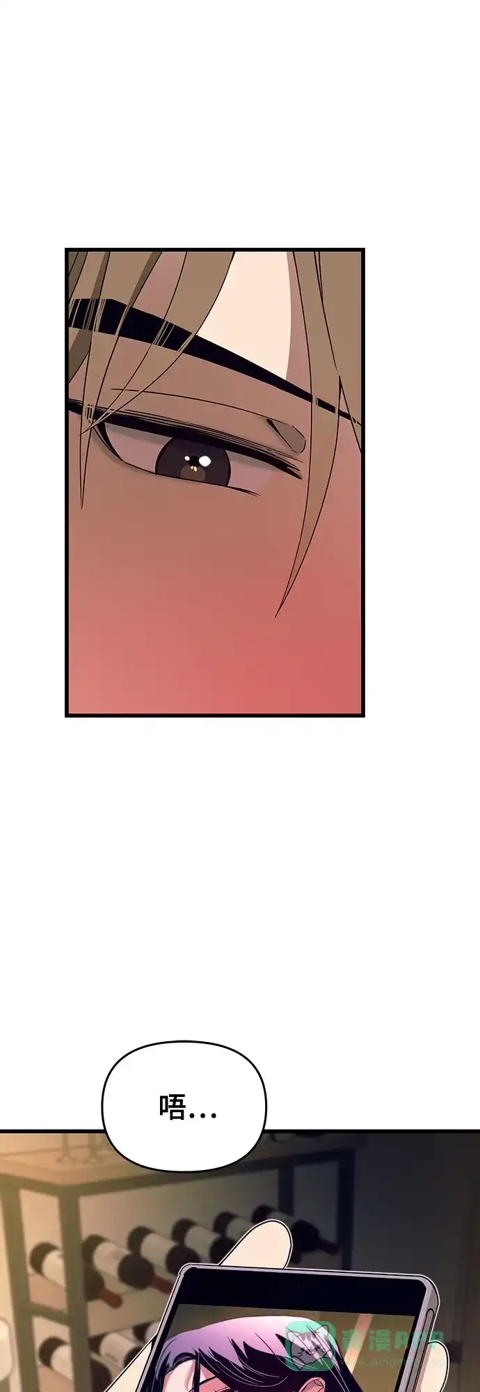 《末班车上的Crush》第45话 第11页