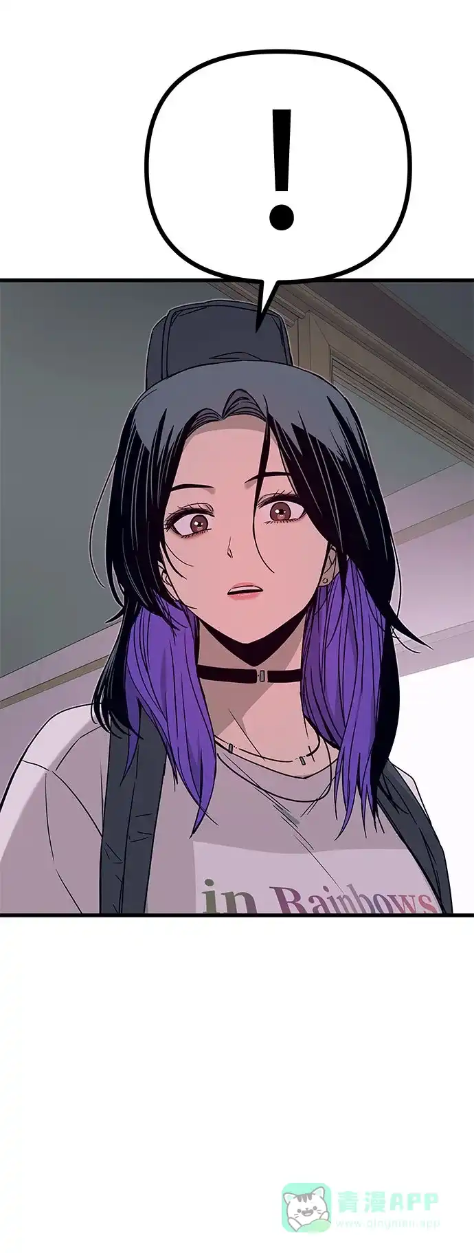 《末班车上的Crush》第45话 第101页