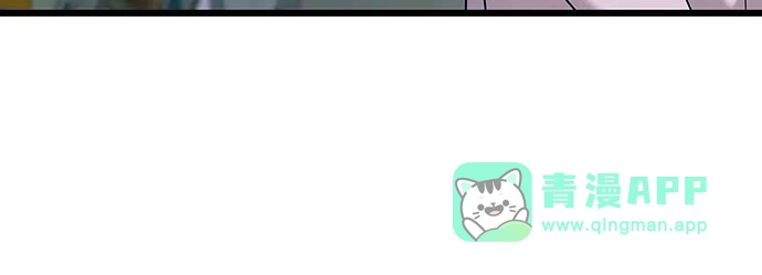 《末班车上的Crush》第46话 第81页