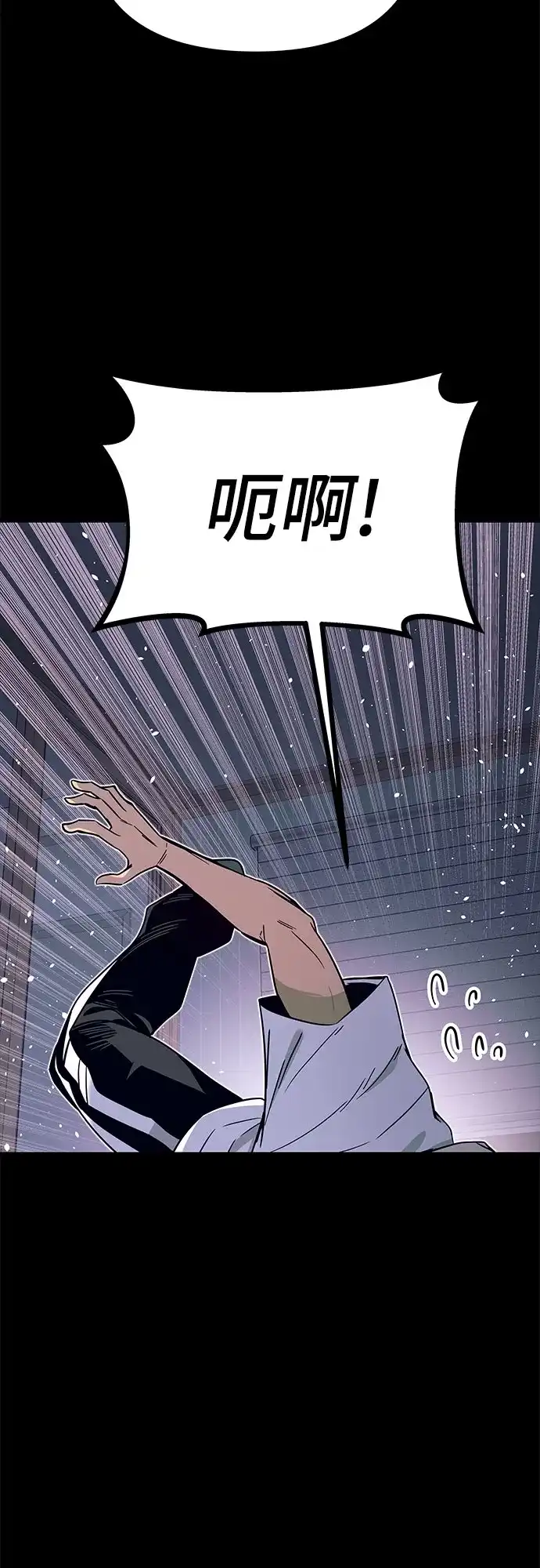 《末班车上的Crush》第46话 第37页