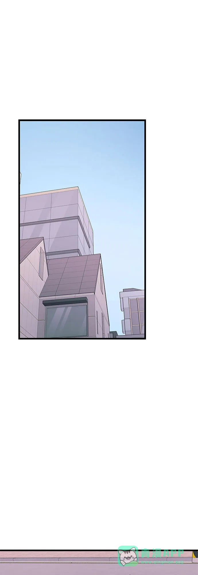 《末班车上的Crush》第46话 第61页