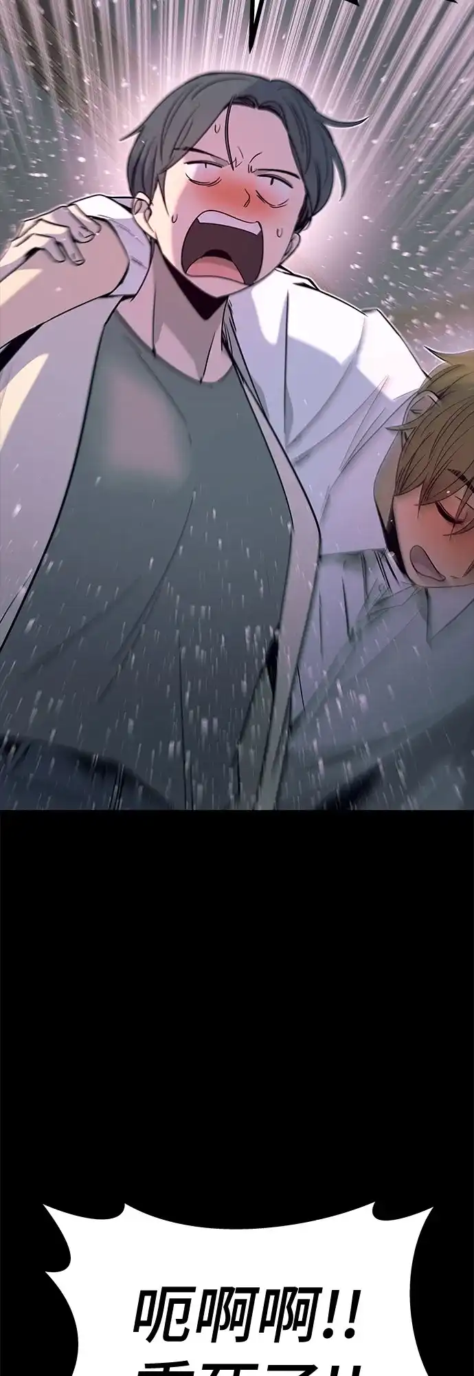 《末班车上的Crush》第46话 第17页