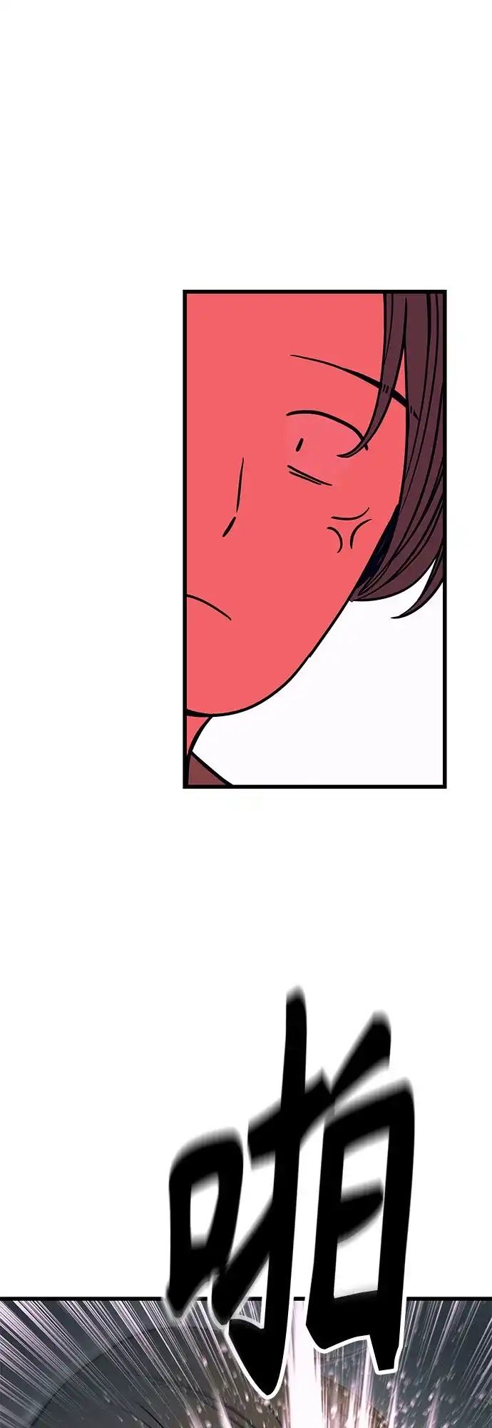 《末班车上的Crush》第46话 第52页