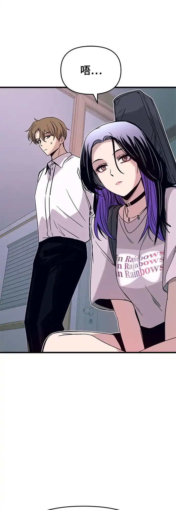 《末班车上的Crush》第46话 第55页