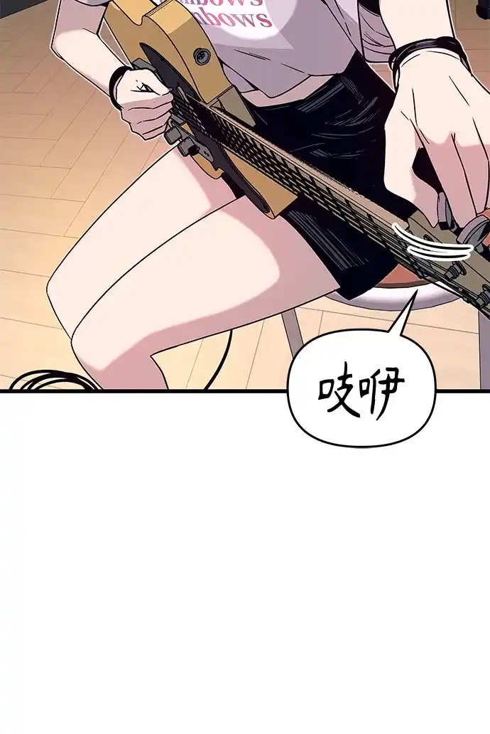 《末班车上的Crush》第47话 第54页