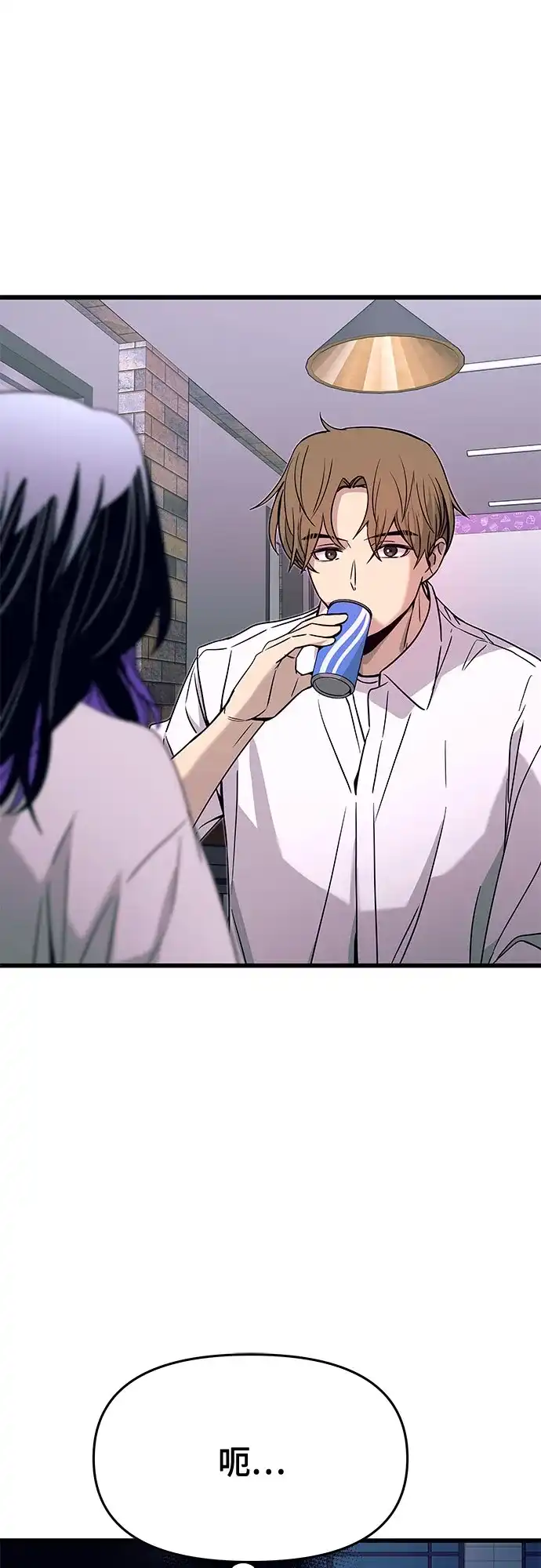 《末班车上的Crush》第47话 第8页