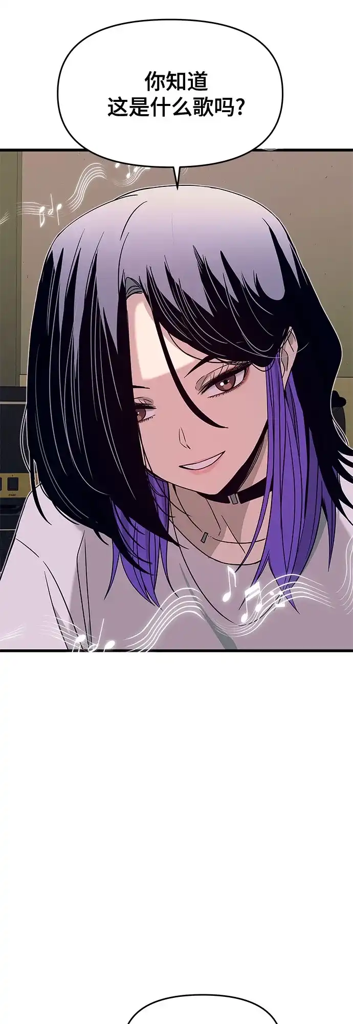 《末班车上的Crush》第47话 第78页