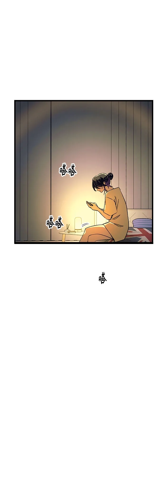 《末班车上的Crush》第47话 第103页