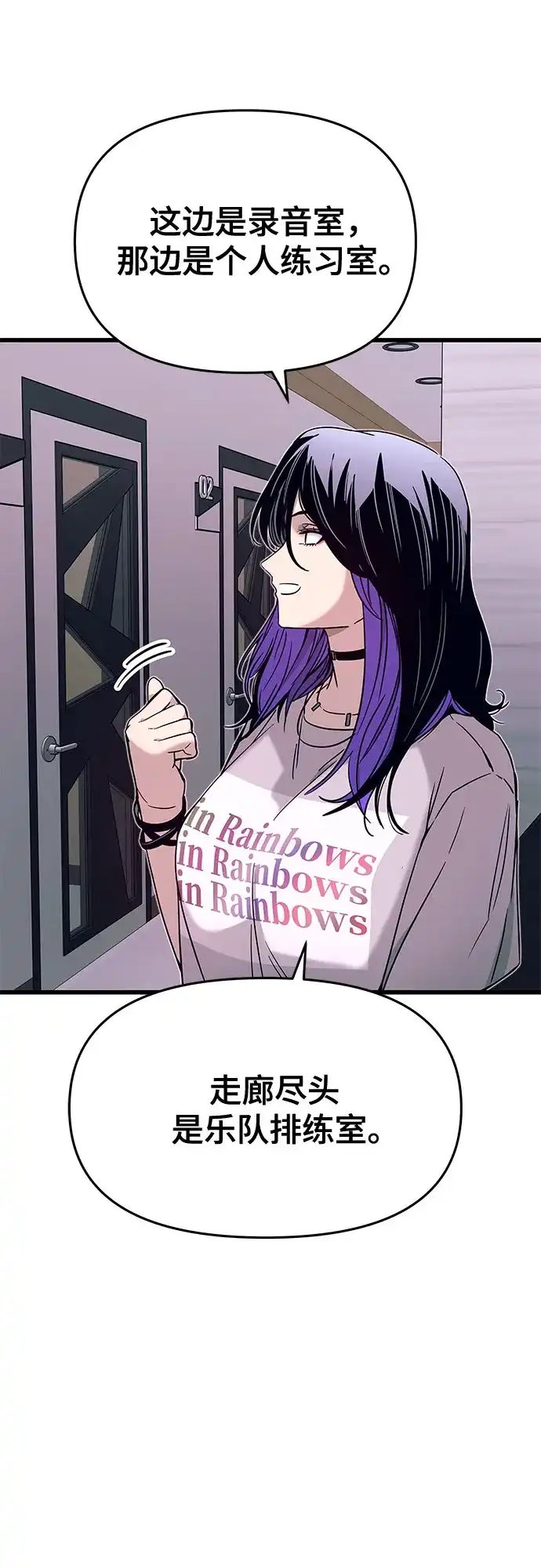 《末班车上的Crush》第47话 第28页