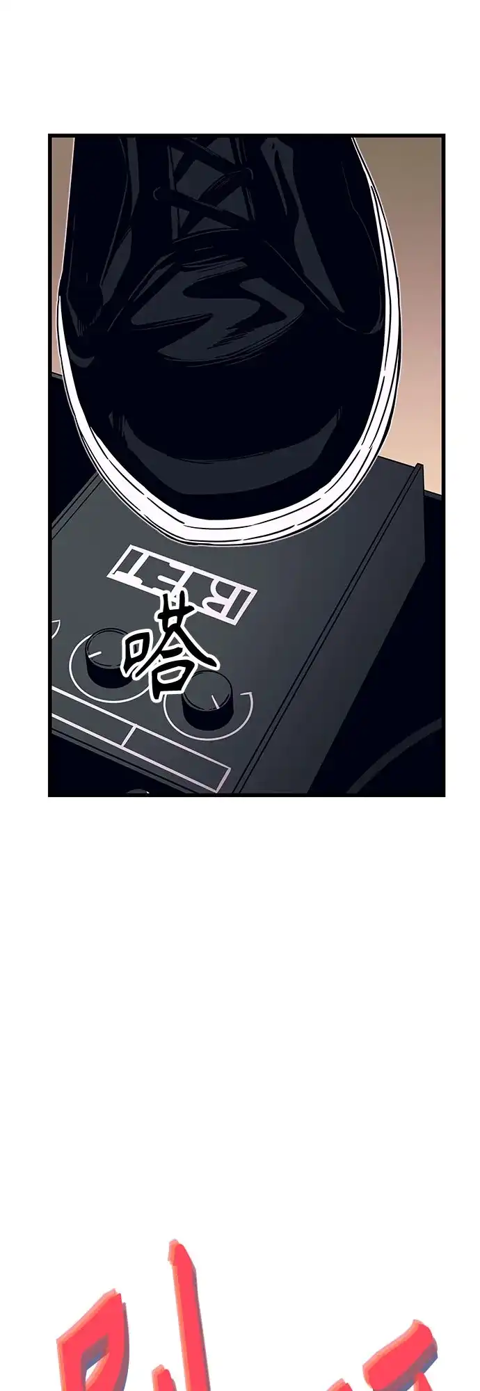 《末班车上的Crush》第47话 第64页