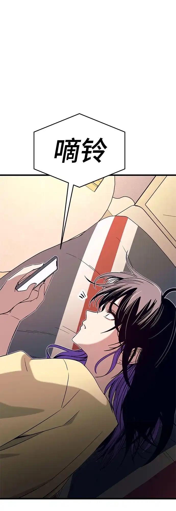 《末班车上的Crush》第47话 第108页