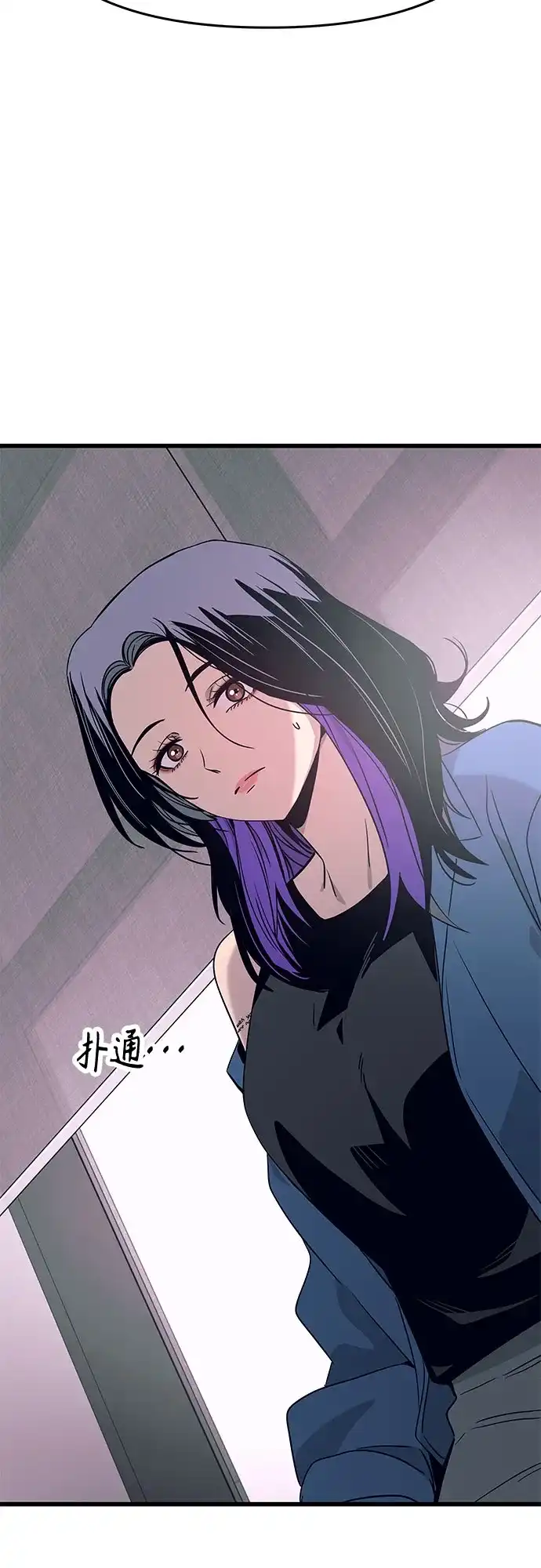 《末班车上的Crush》第48话 第52页