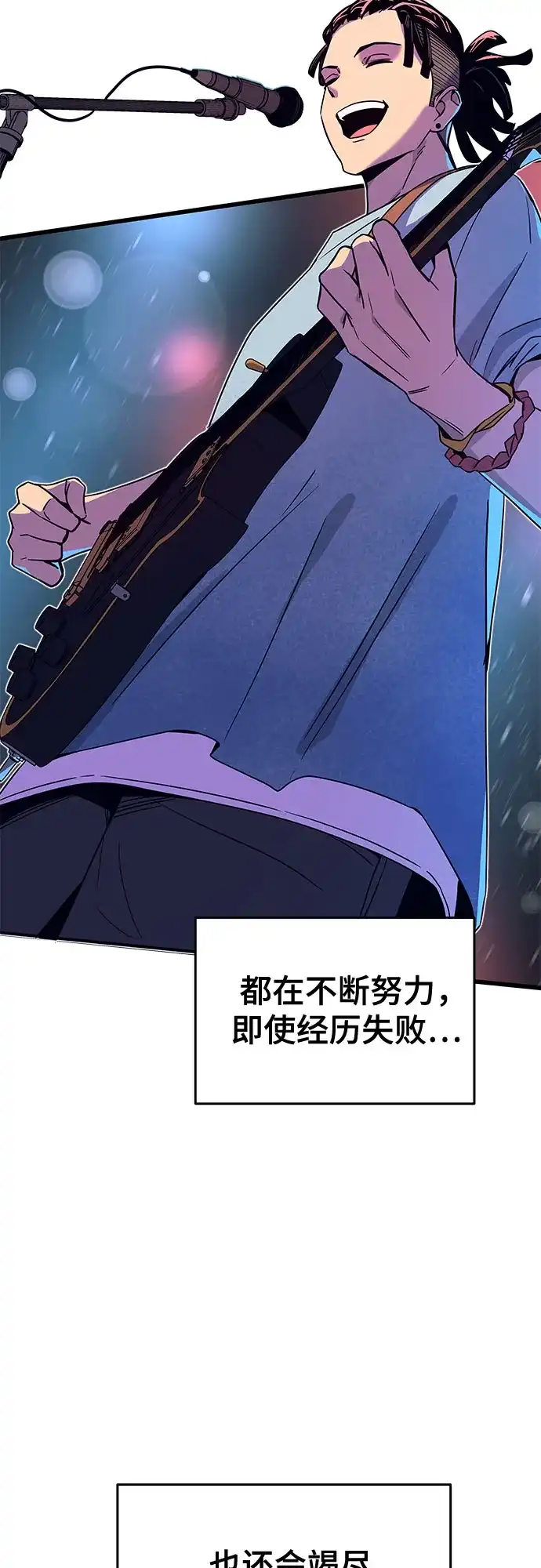 《末班车上的Crush》第48话 第92页