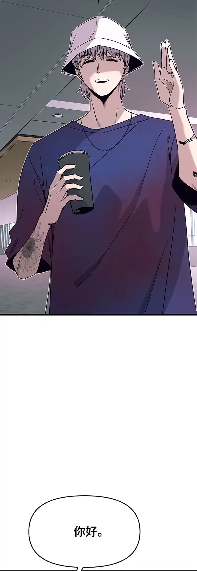 《末班车上的Crush》第48话 第17页