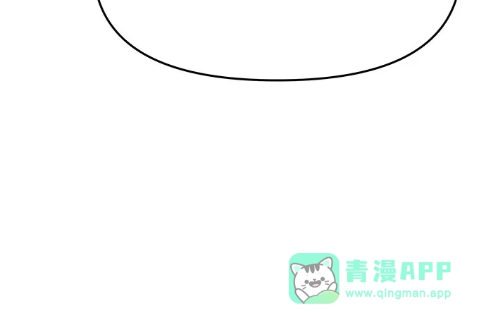 《末班车上的Crush》第48话 第11页