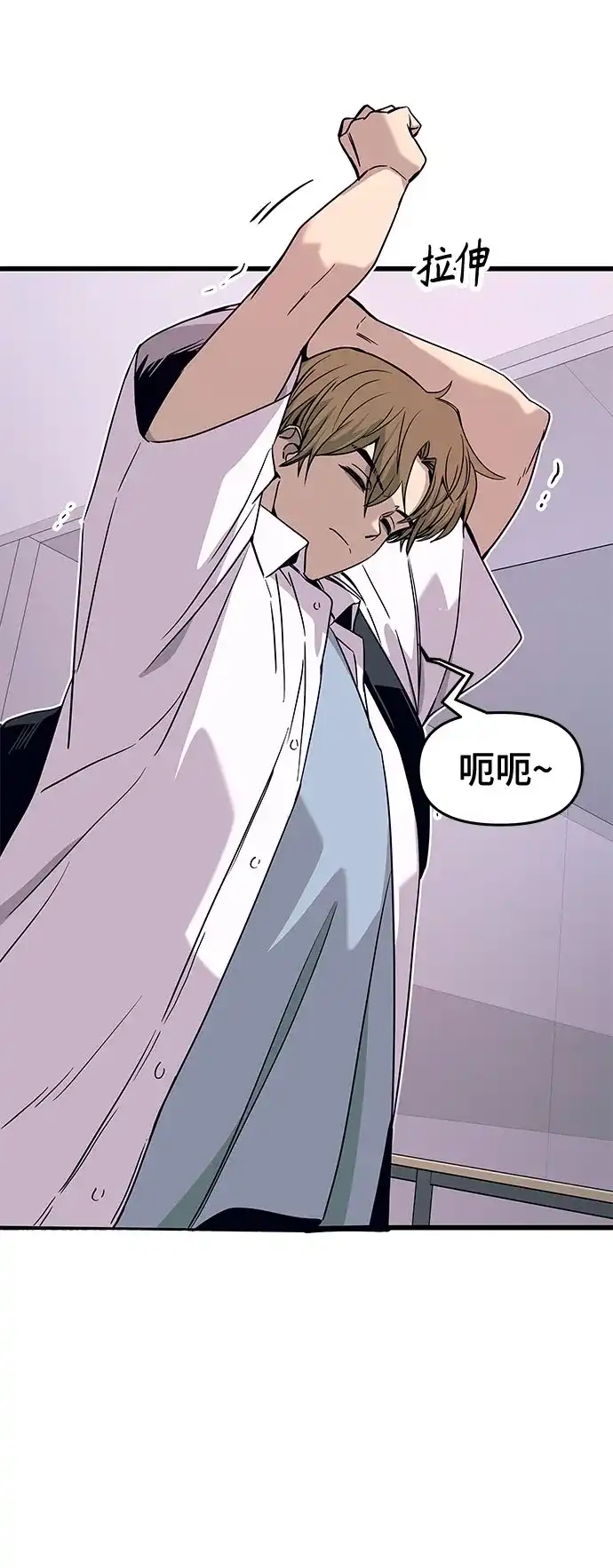 《末班车上的Crush》第49话 第5页