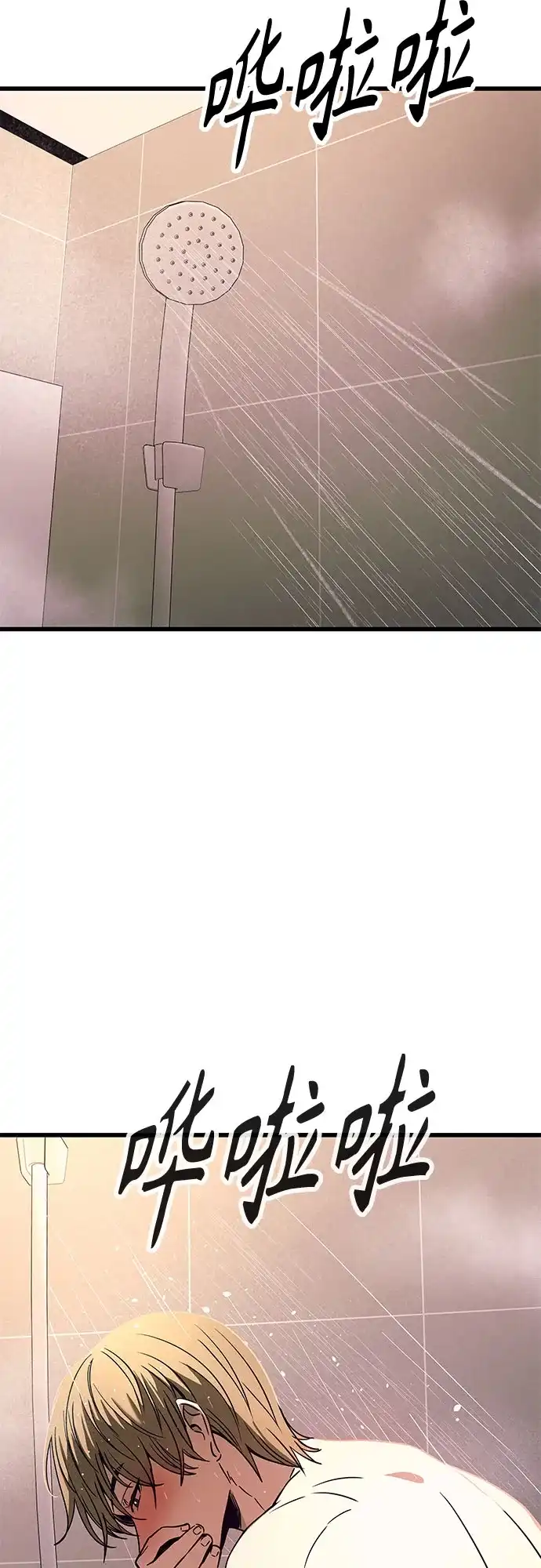 《末班车上的Crush》第49话 第100页