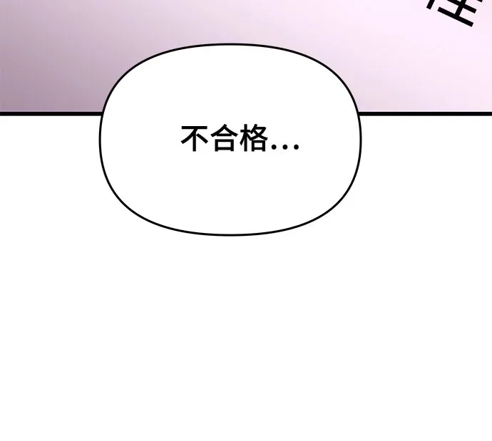 《末班车上的Crush》第49话 第13页