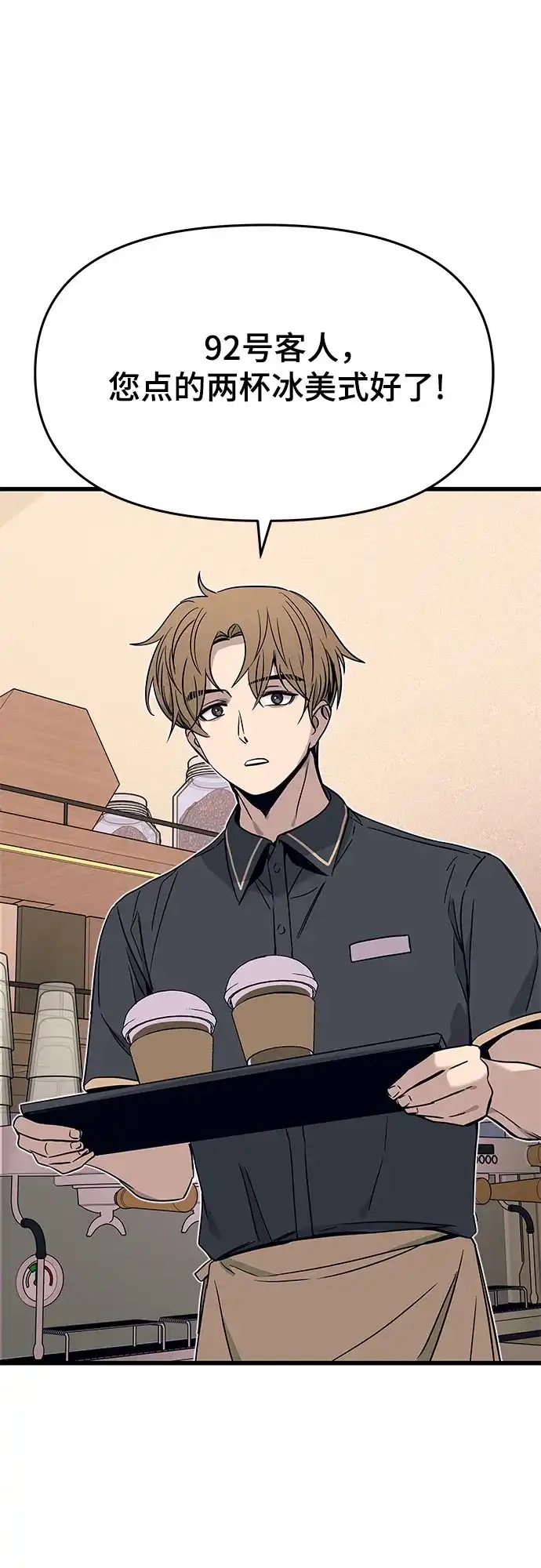 《末班车上的Crush》第49话 第21页