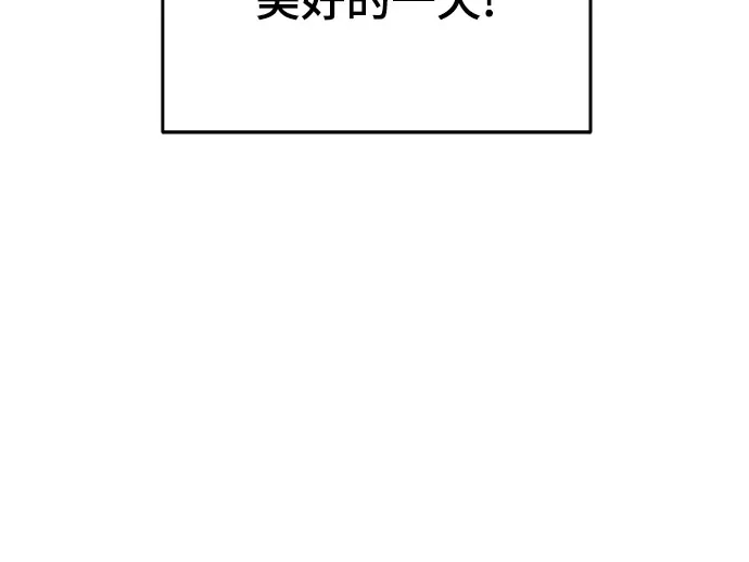 《末班车上的Crush》第49话 第109页