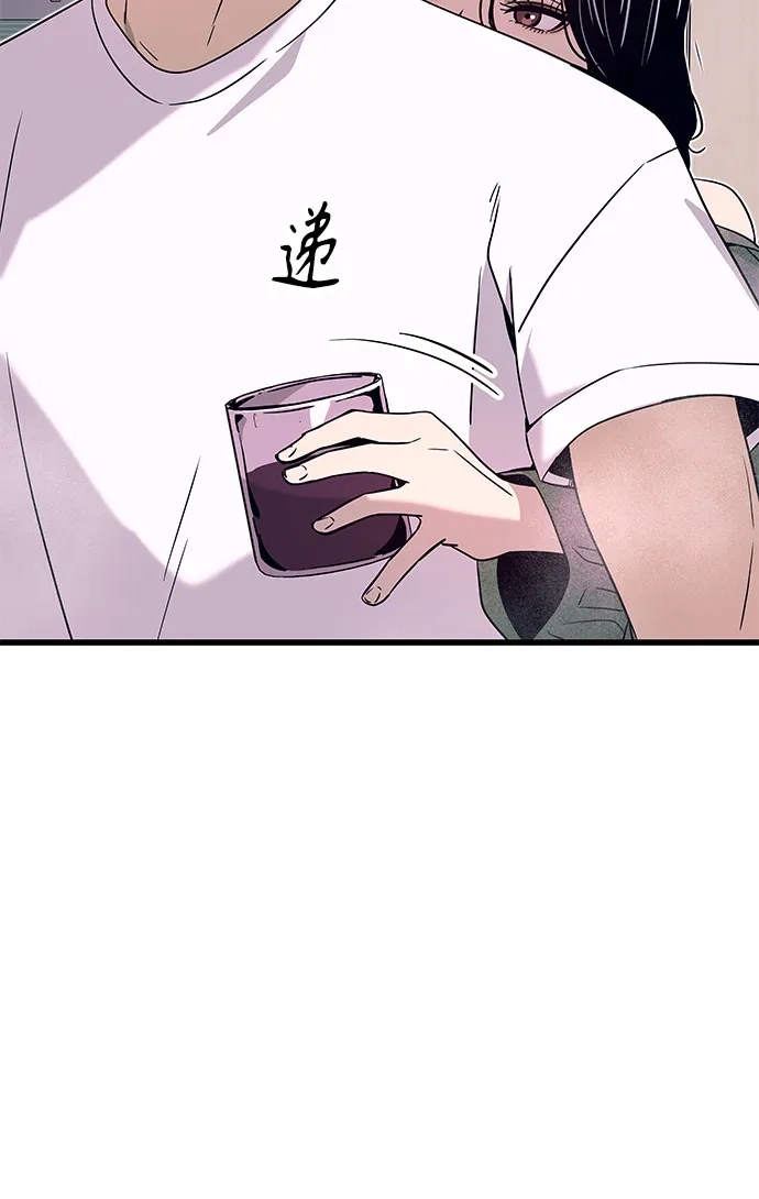 《末班车上的Crush》第50话 第86页