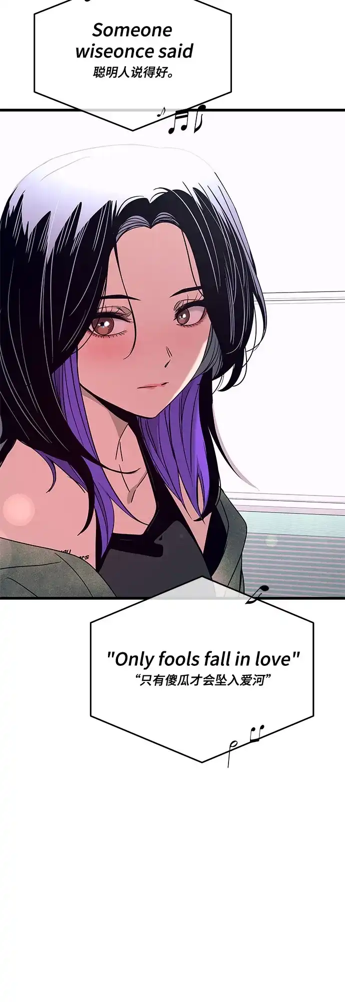 《末班车上的Crush》第50话 第67页