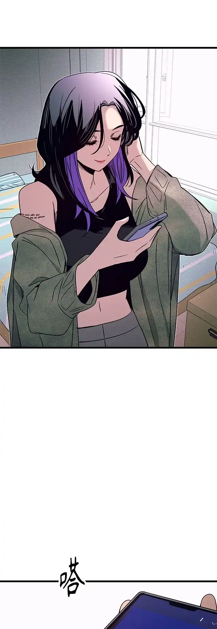 《末班车上的Crush》第50话 第46页
