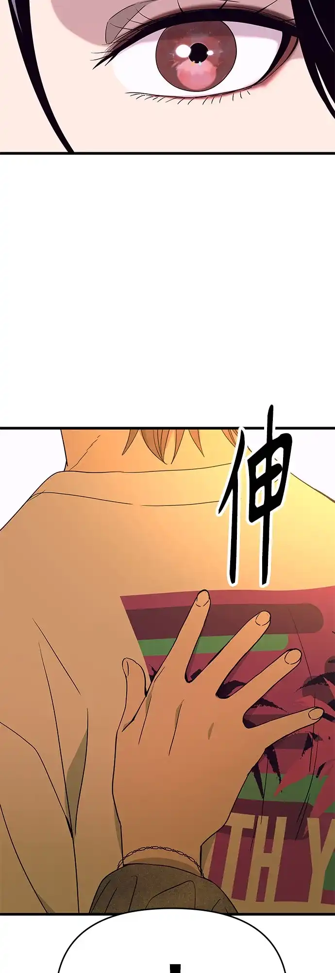 《末班车上的Crush》第50话 第31页