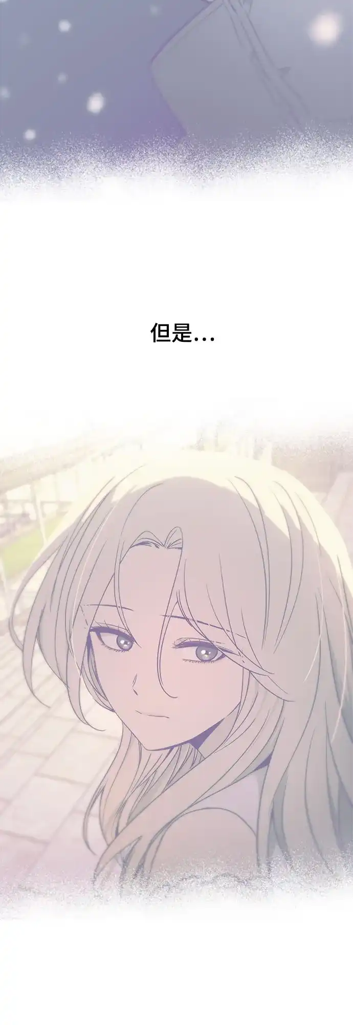 《末班车上的Crush》第51话 第107页
