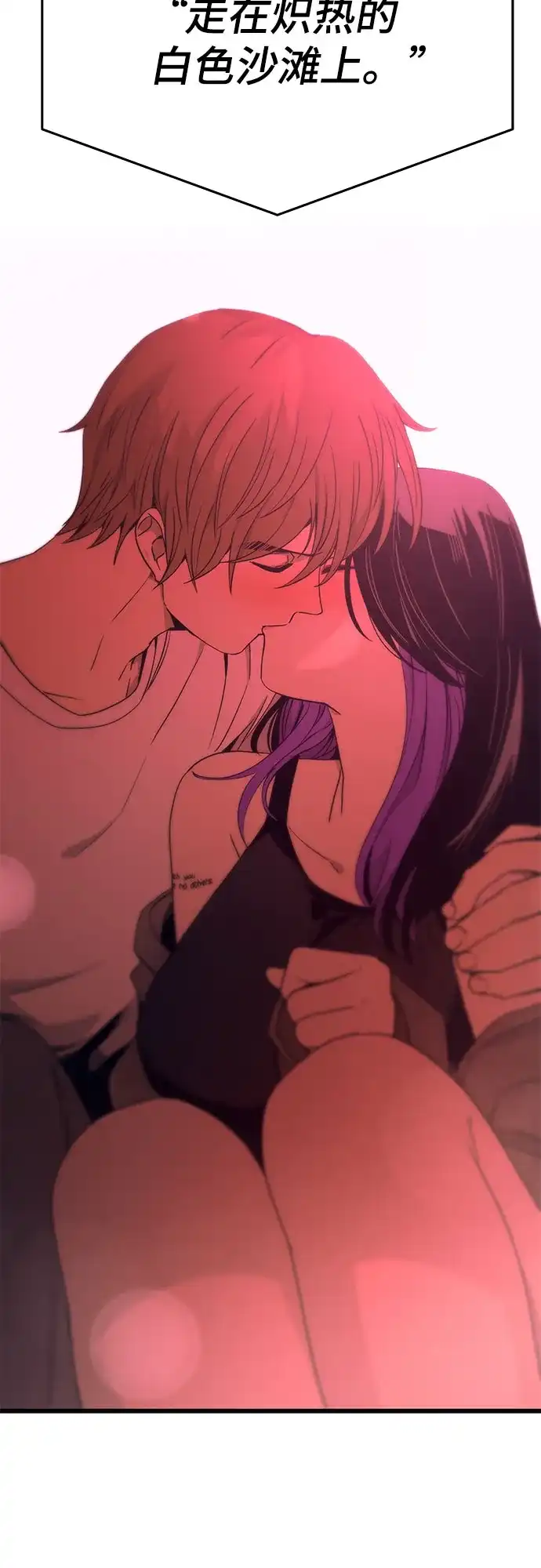 《末班车上的Crush》第51话 第129页