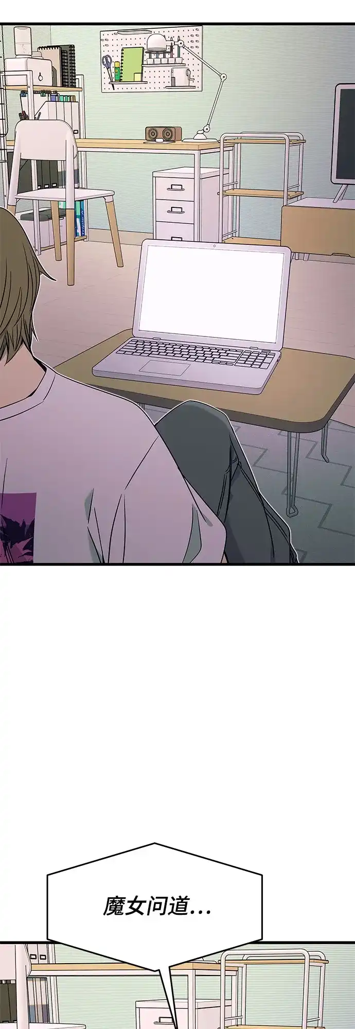 《末班车上的Crush》第51话 第124页