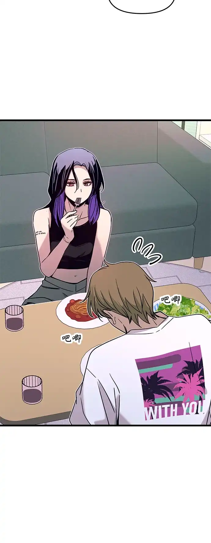 《末班车上的Crush》第51话 第18页
