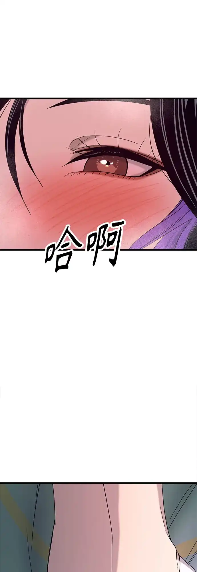 《末班车上的Crush》第52话 第85页