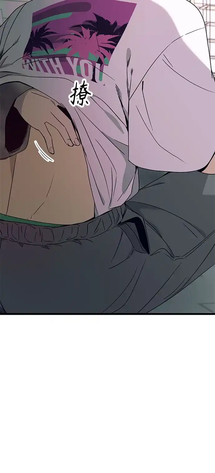 《末班车上的Crush》第52话 第36页