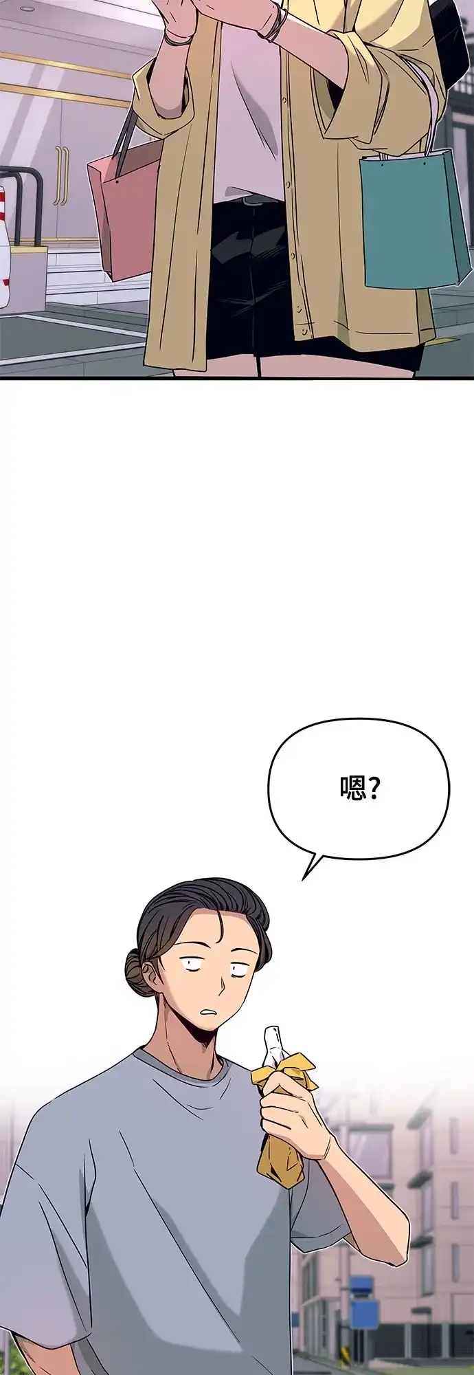 《末班车上的Crush》第52话 第5页
