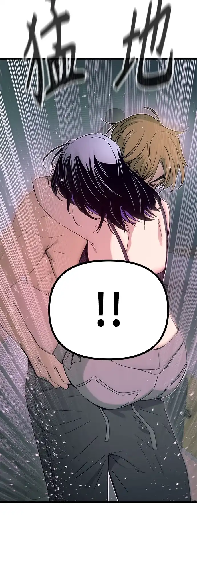 《末班车上的Crush》第52话 第75页