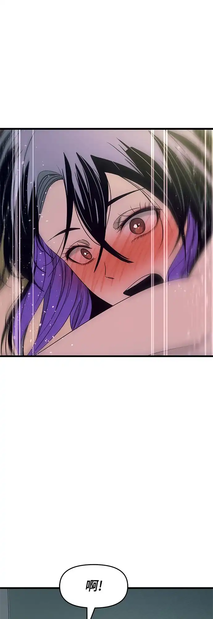 《末班车上的Crush》第52话 第77页