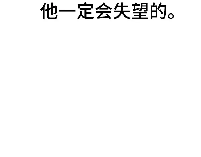 《末班车上的Crush》第52话 第22页