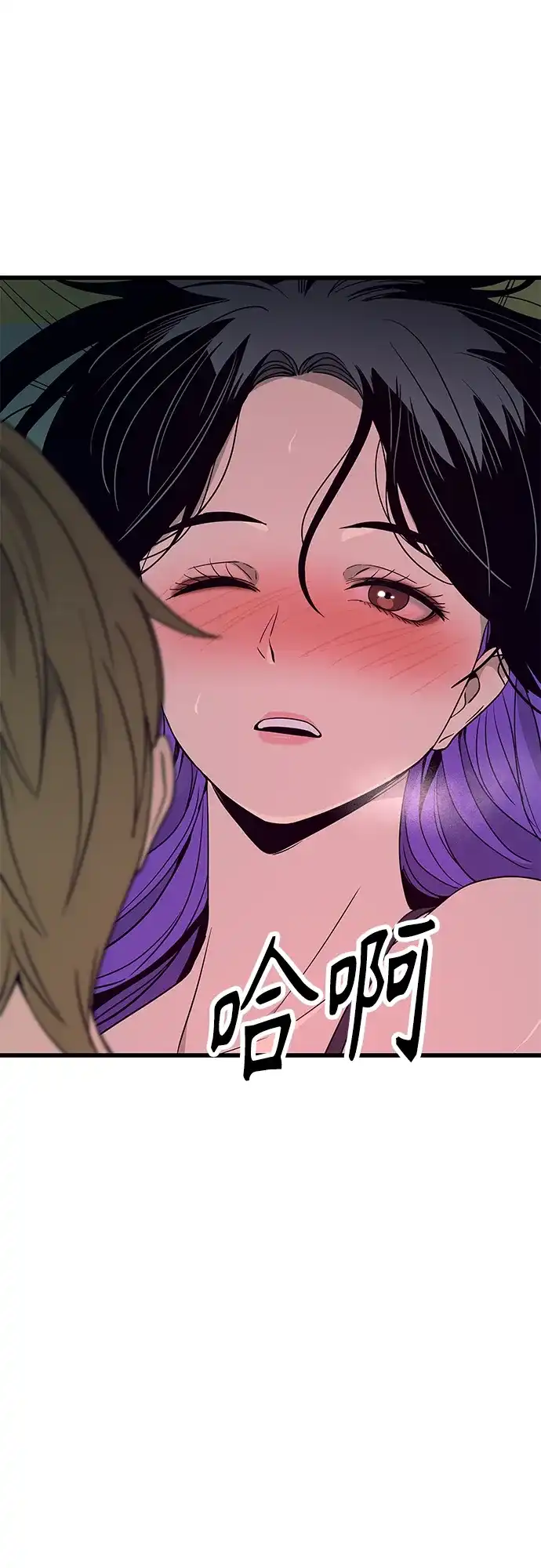 《末班车上的Crush》第52话 第93页