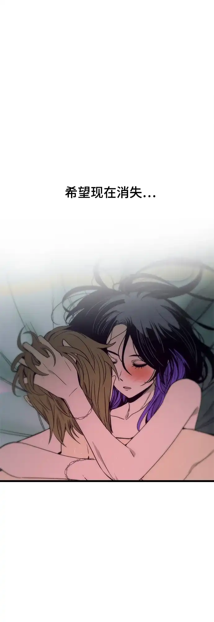 《末班车上的Crush》第52话 第92页