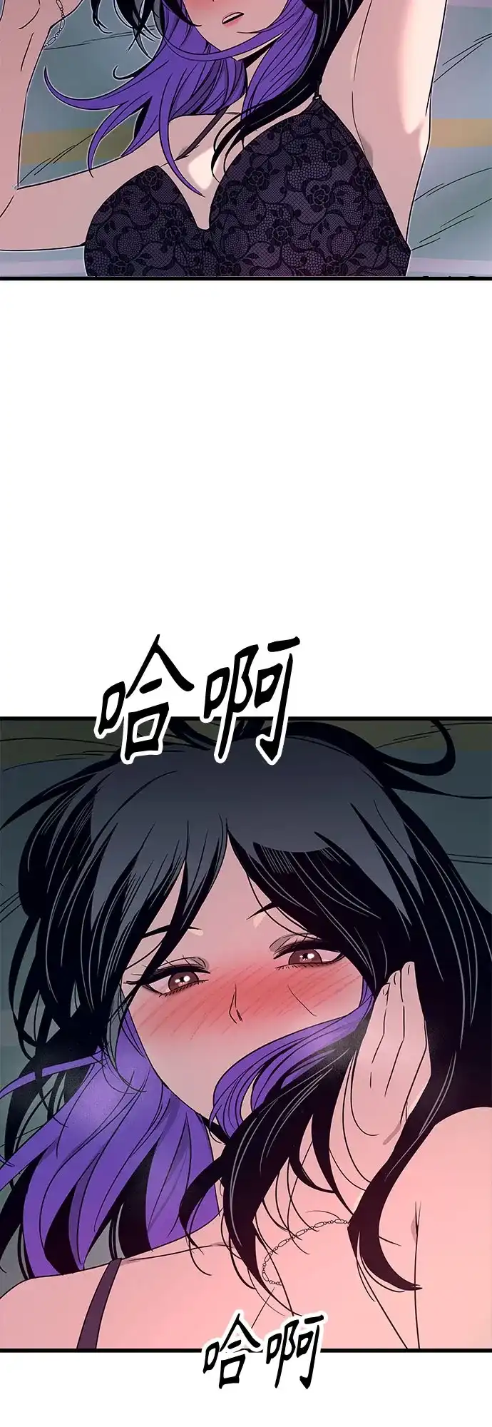 《末班车上的Crush》第52话 第79页