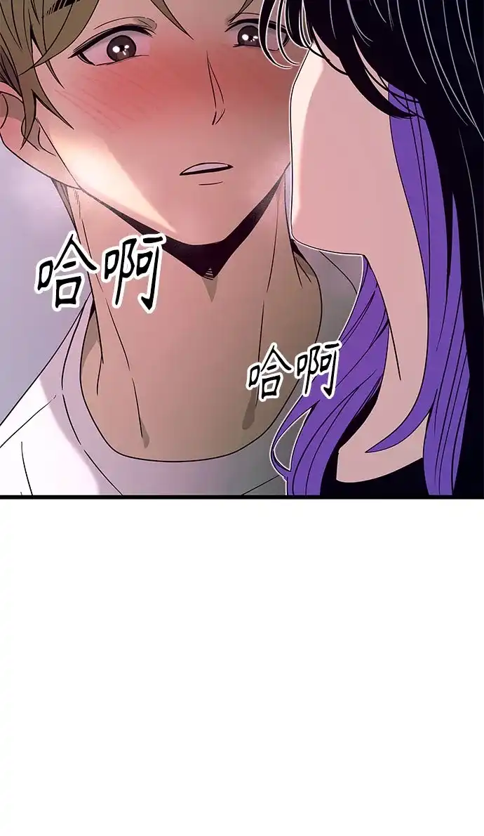 《末班车上的Crush》第52话 第39页