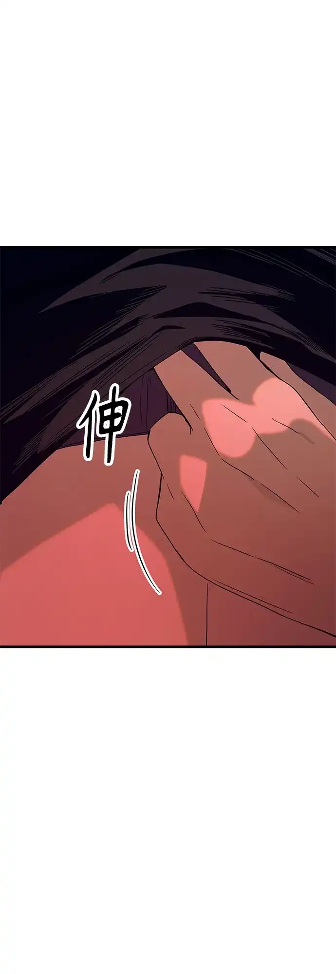 《末班车上的Crush》第52话 第53页