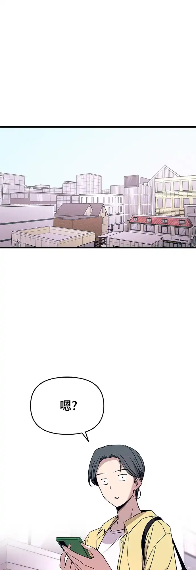 《末班车上的Crush》第52话 第4页
