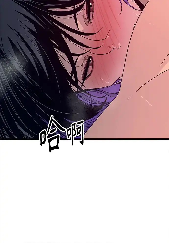 《末班车上的Crush》第53话 第81页