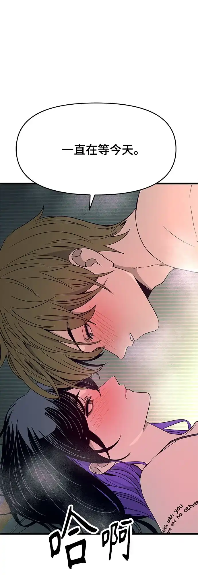 《末班车上的Crush》第53话 第19页