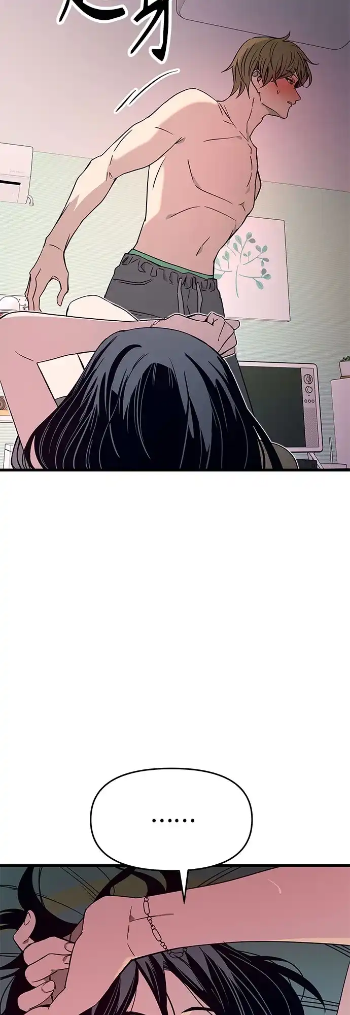 《末班车上的Crush》第53话 第12页
